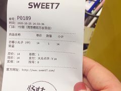 -7分甜(栖霞万谷慧店)