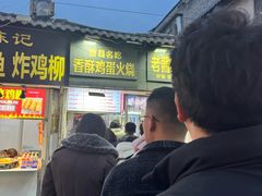 -曹县名吃香酥鸡蛋火烧(芙蓉街店)