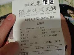 -老码头火锅(骡马市店)