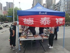 -德泰楼餐饮(莲湖路店)