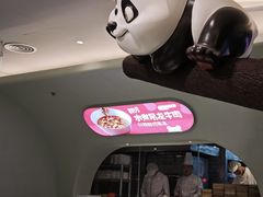 -眉州东坡·熊猫主题餐厅(枫蓝店)