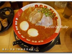 -博多一幸舍(侨福芳草地购物中心店)