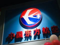 -成都星期8小镇(江宁南路店)
