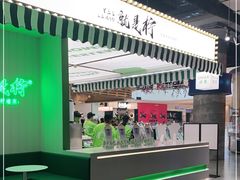 -Yes Lemon就是柠·手打柠檬茶(苏州中心一店)