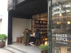 门面-BAKER&SPICE(安福路店)