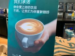 -星巴克(邯郸新世纪广场店)