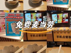 -麦当劳(伟城广场店)