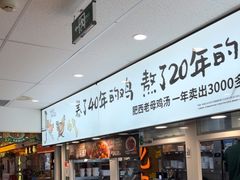 -老乡鸡(东方广场店)