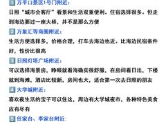 -日照灯塔风景区