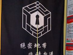 -谜盒子奇幻密室(南屏店)