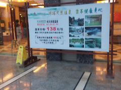 -鱼凫国都大酒店温泉