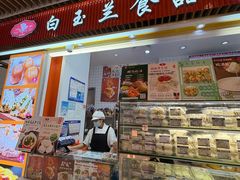 -白玉兰食品甜凤店(合生汇店)