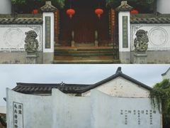 -清漾毛氏文化村