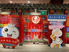 -狗不理(水上北路旗舰店)