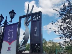 -上海市工商外国语学校