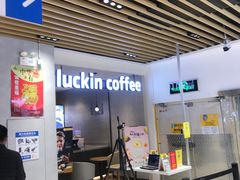 -瑞幸咖啡(经开万达广场店)
