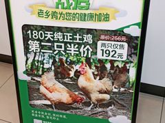 -老乡鸡(亳州路天庆大厦店)