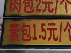 -穆彦华逍遥镇胡辣汤(岗坡路店)