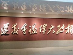 -遵义会议纪念馆