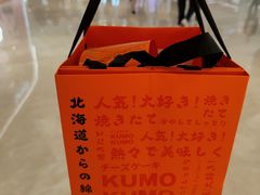 -KUMO KUMO甜品·冰淇淋(深圳壹方城店)