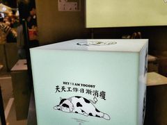 -我是酸奶君(壹方城店)