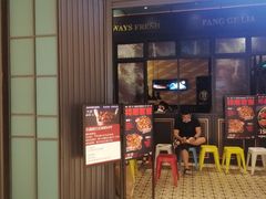 门面-胖哥俩肉蟹煲(苏州中心店)