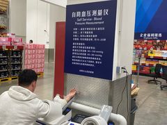 -山姆会员商店(邻瑞广场店)