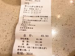 -尊宝比萨(石牌东店)