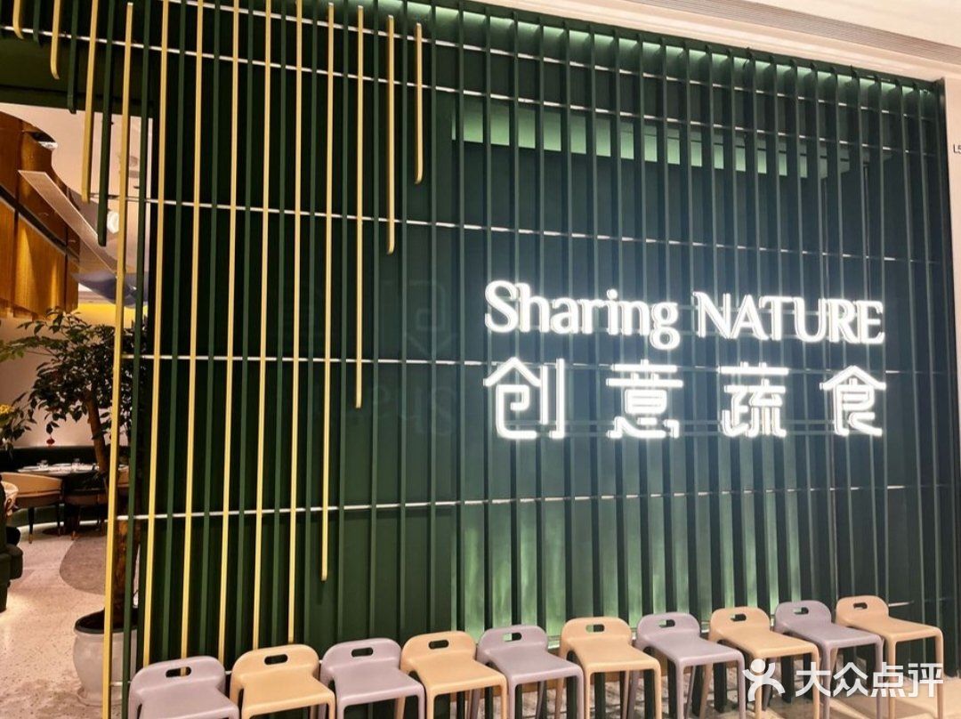 愉悦氛围感受记