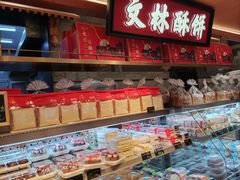 -徐文林香酥饼(桃园店)