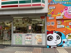-7-ELEVEn(sd嘉信)