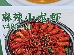 -满盛春饼·新津菜(河北路总店)
