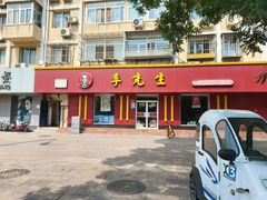 门面-李先生牛肉面大王(北京东四店)