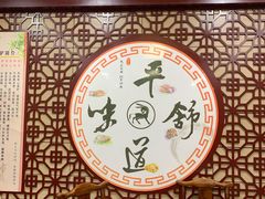 -大城驴肉(总店)