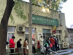 -大益烤鸡