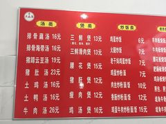 菜单-燕子煨汤(山海关路店)