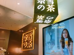 -奈雪的茶(市百一店)