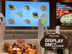 -PAPER STONE BAKERY(天环店)