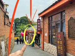 -清迈清迈巷口小排档(烟台山店)