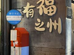 -海底捞火锅(东百中心店)