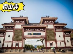 -三亚南山文化旅游区