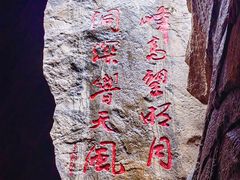 -秦岭终南山世界地质公园翠华山景区