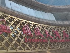 -顺风海鲜港(金玉兰店)