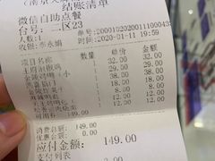 账单-南京大牌档(凯德大峡谷店)