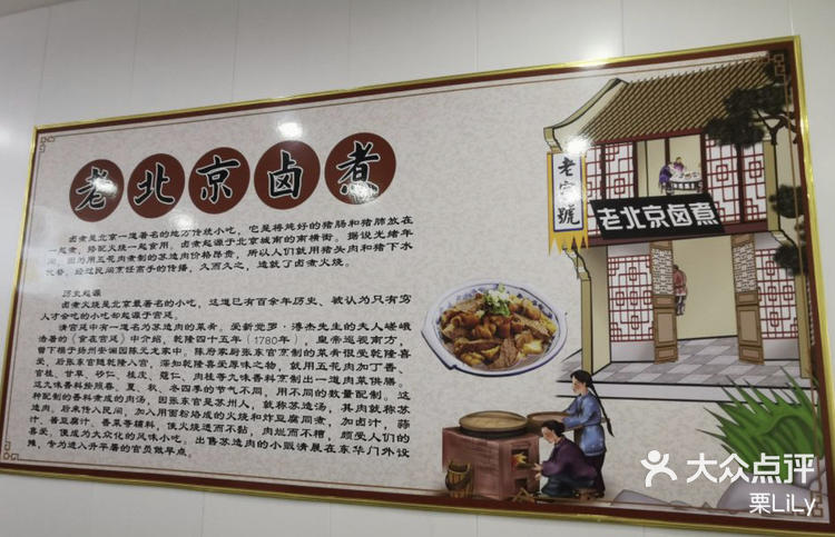 北京新店吴记老门框百年卤煮有团购