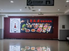 -聚盛源蒸汽海鲜火锅烤肉自助(巨川金海岸购物广场店)