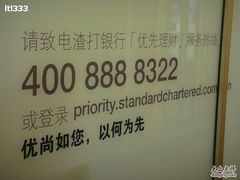 -渣打银行（中国）(北京分行)