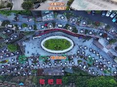 -枇杷园食为鲜火锅(南山店)
