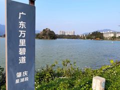 -星湖旅游景区七星岩