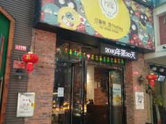 -THEDAY蛋糕(团结路店)